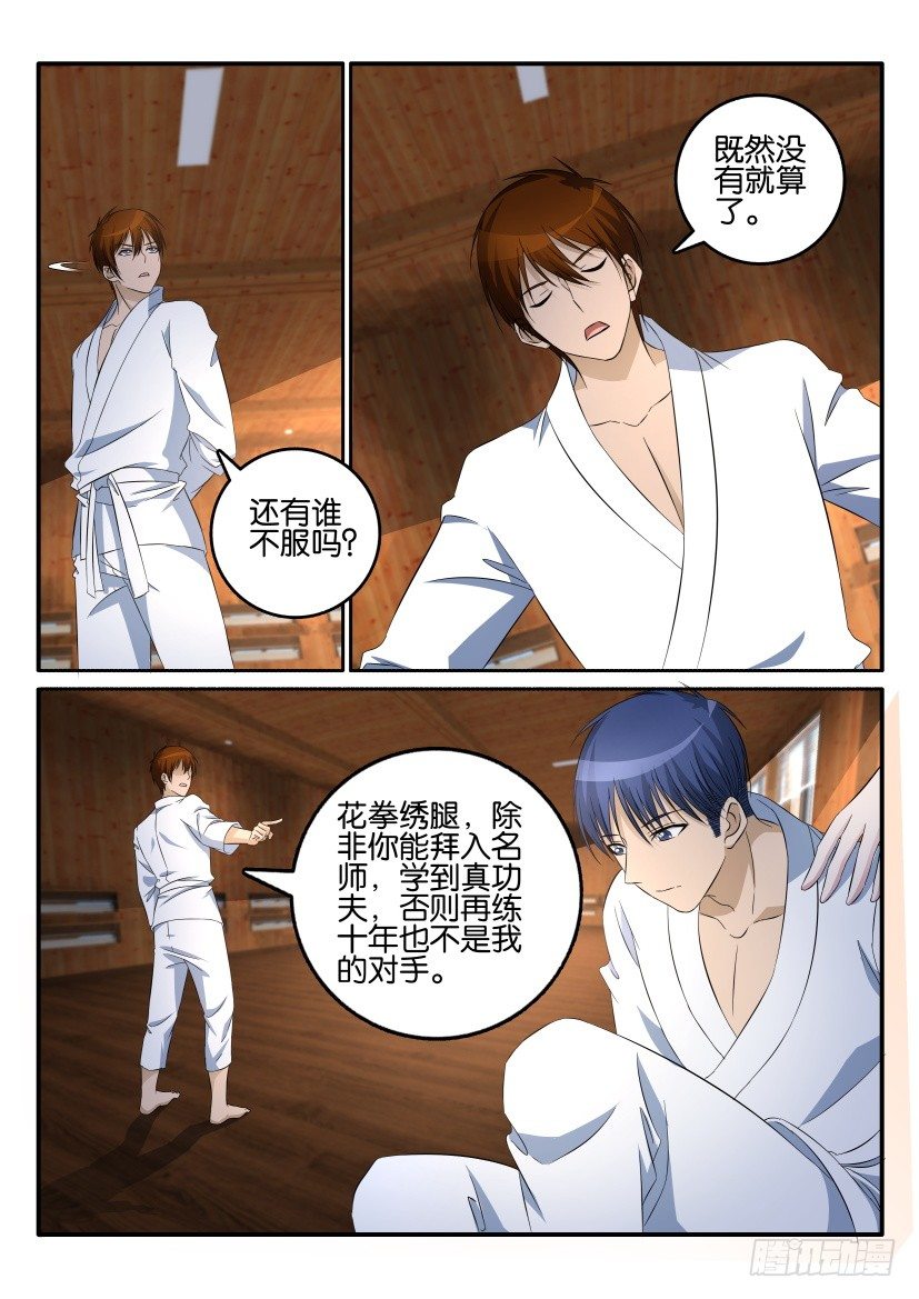 第十三回6