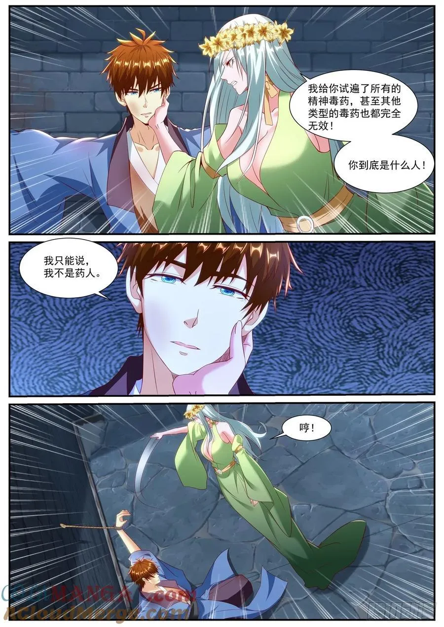 第968话 第953回5
