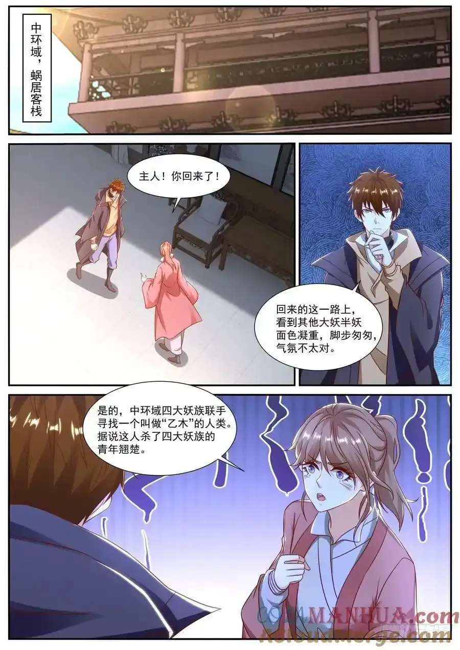 第886回5