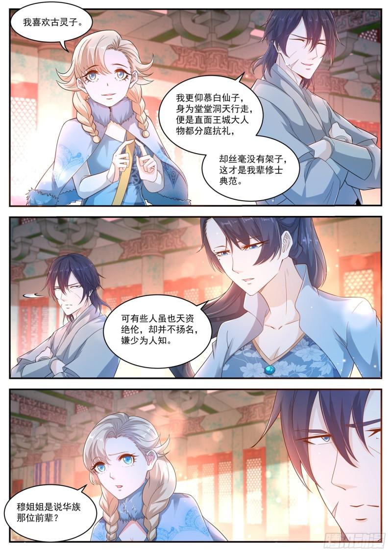 第419回14