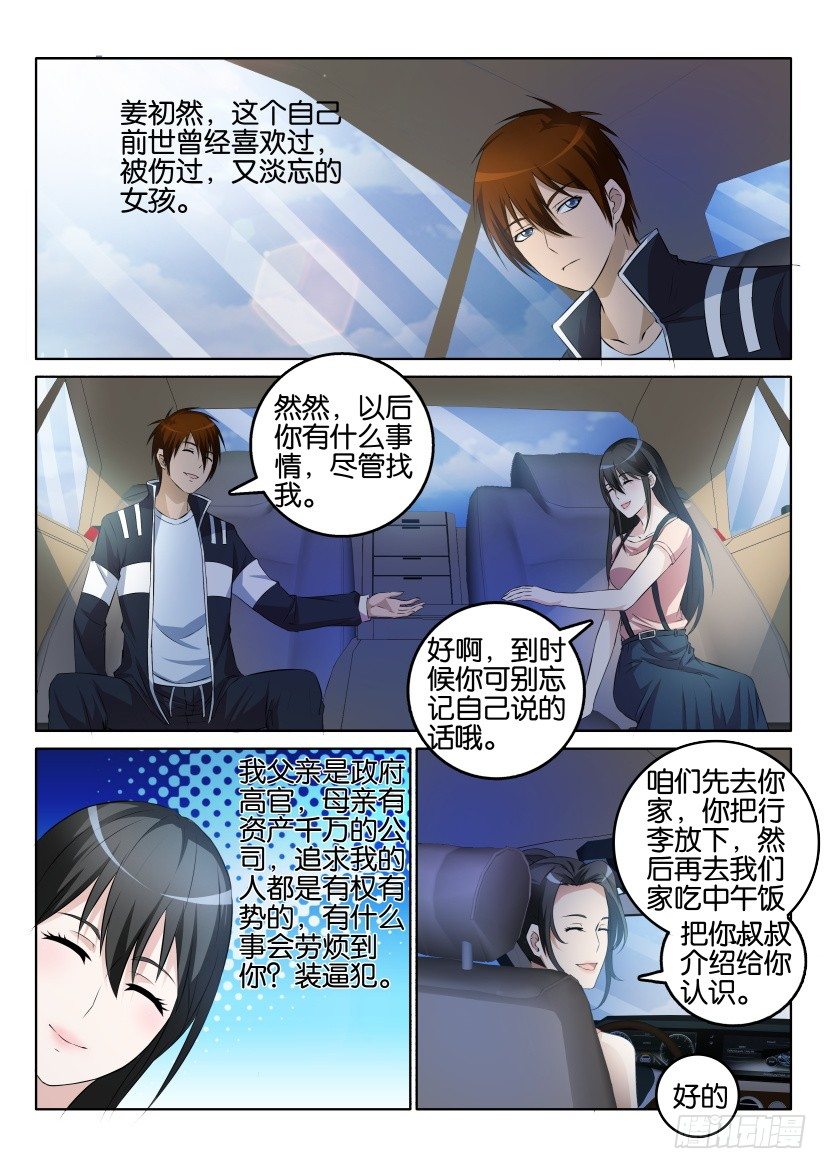 第一回10