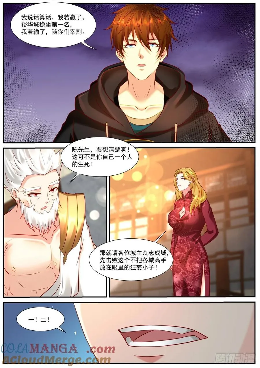 第950话 第935回3