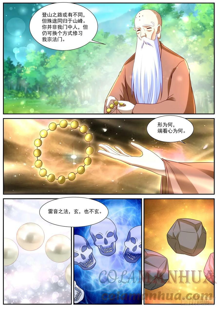 第868回10
