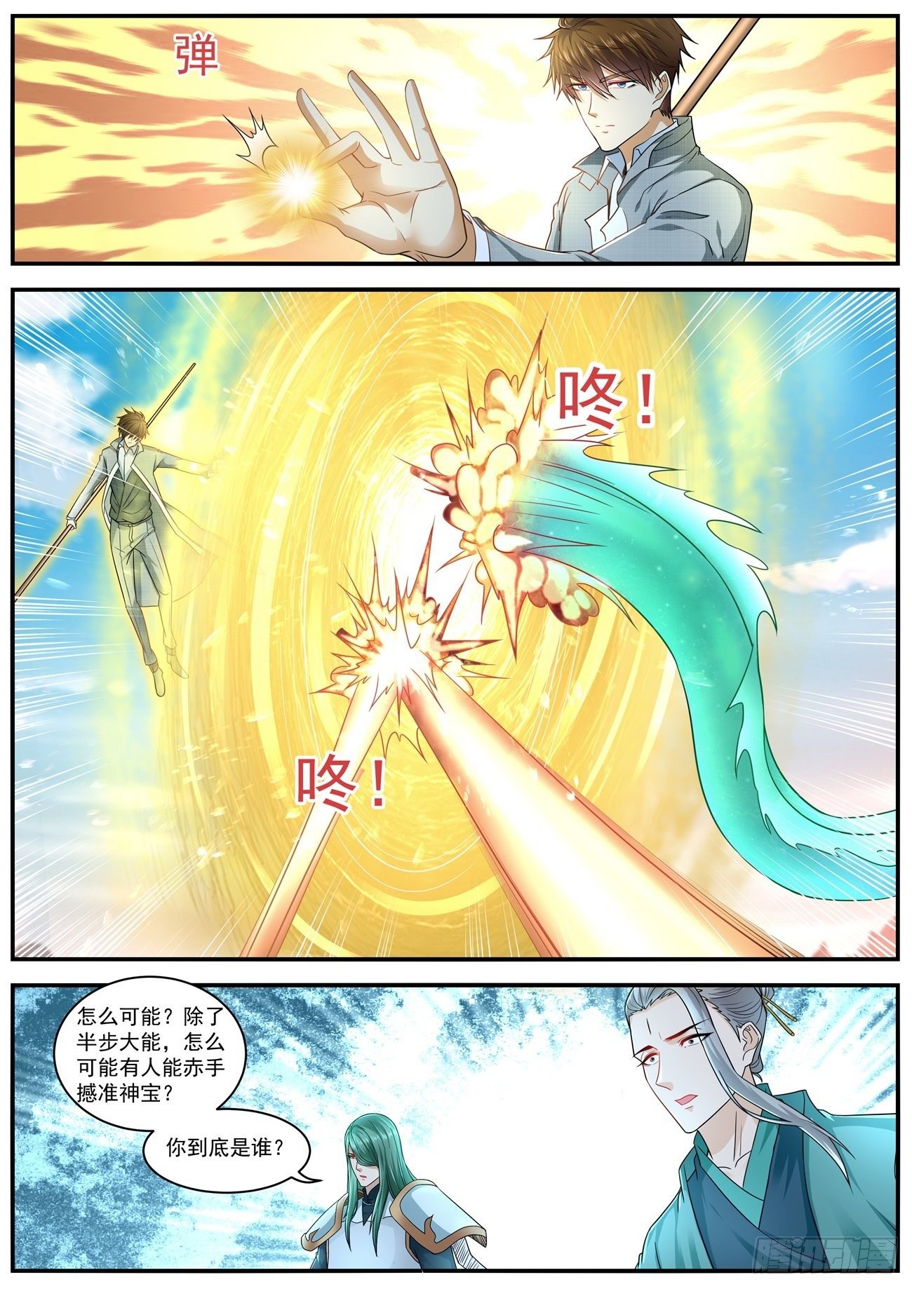 第610回9