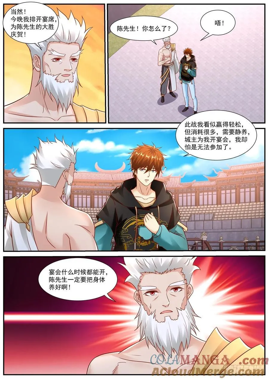 第952话 第937回3