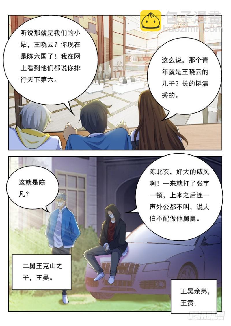 第320回10