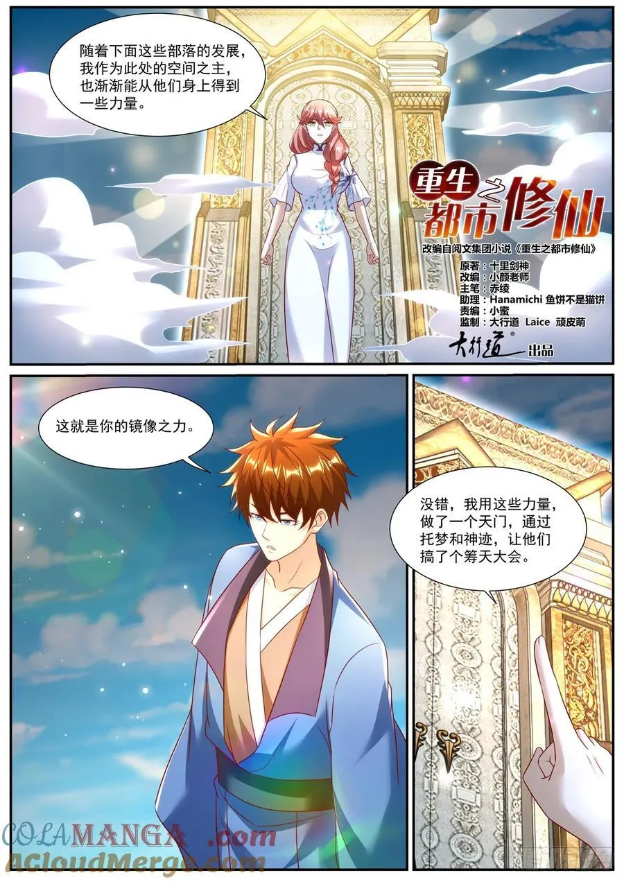 第977话 第962回4