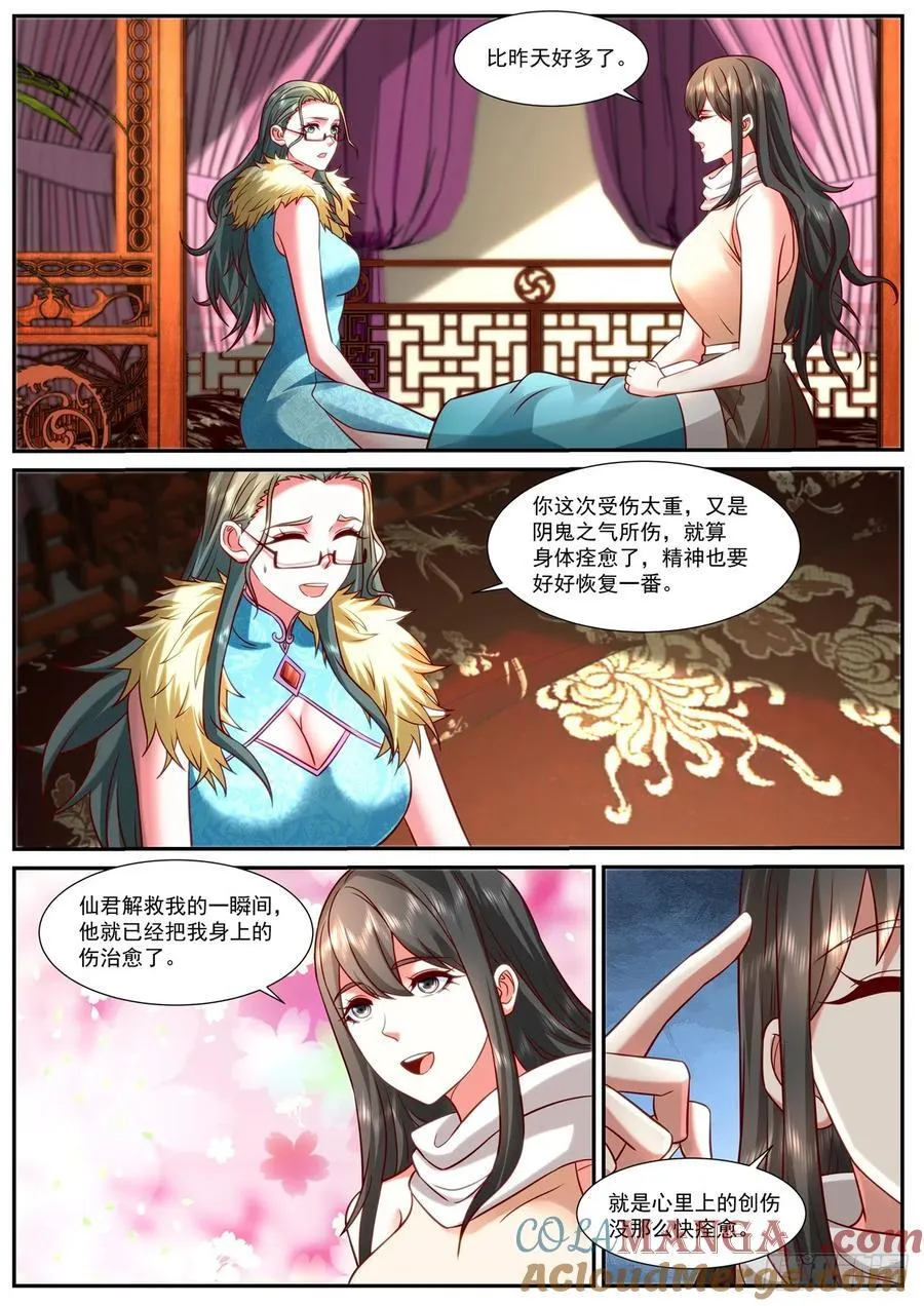 第941话 第926回2
