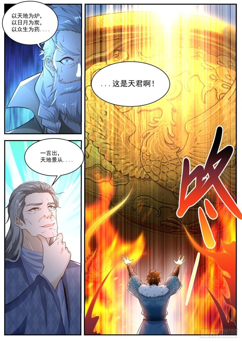 第488回11