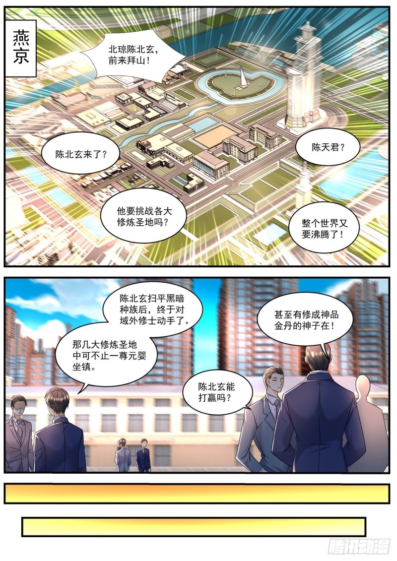 第582回4