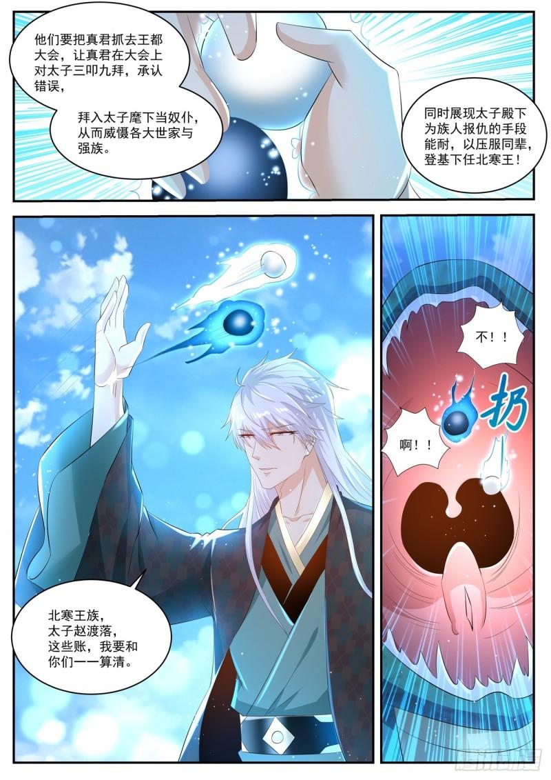 第437回13