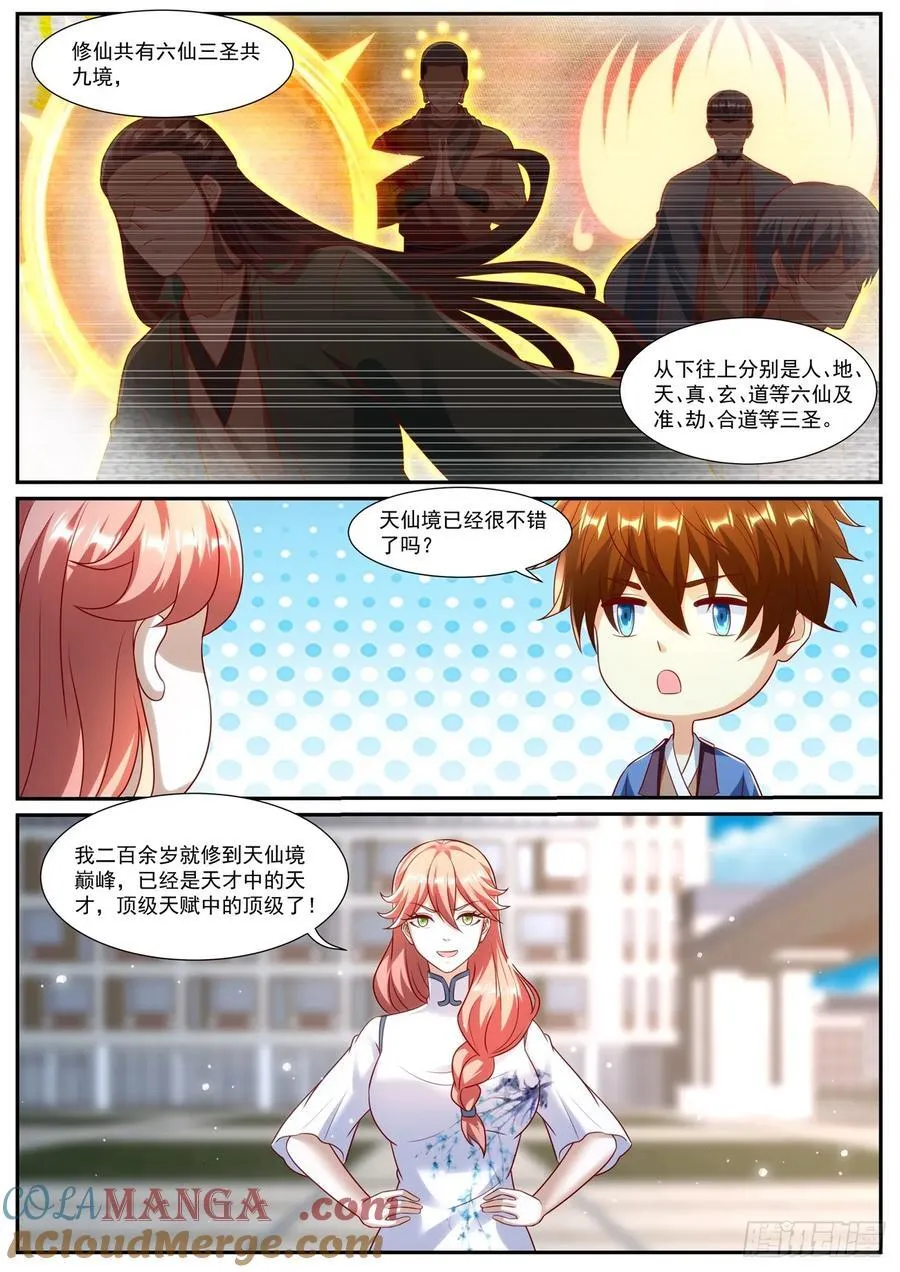 第976话 第961回14