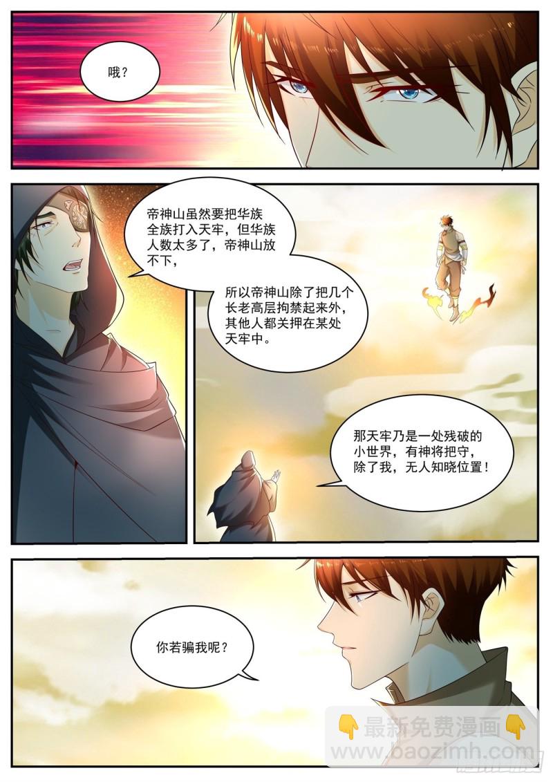 第538回1