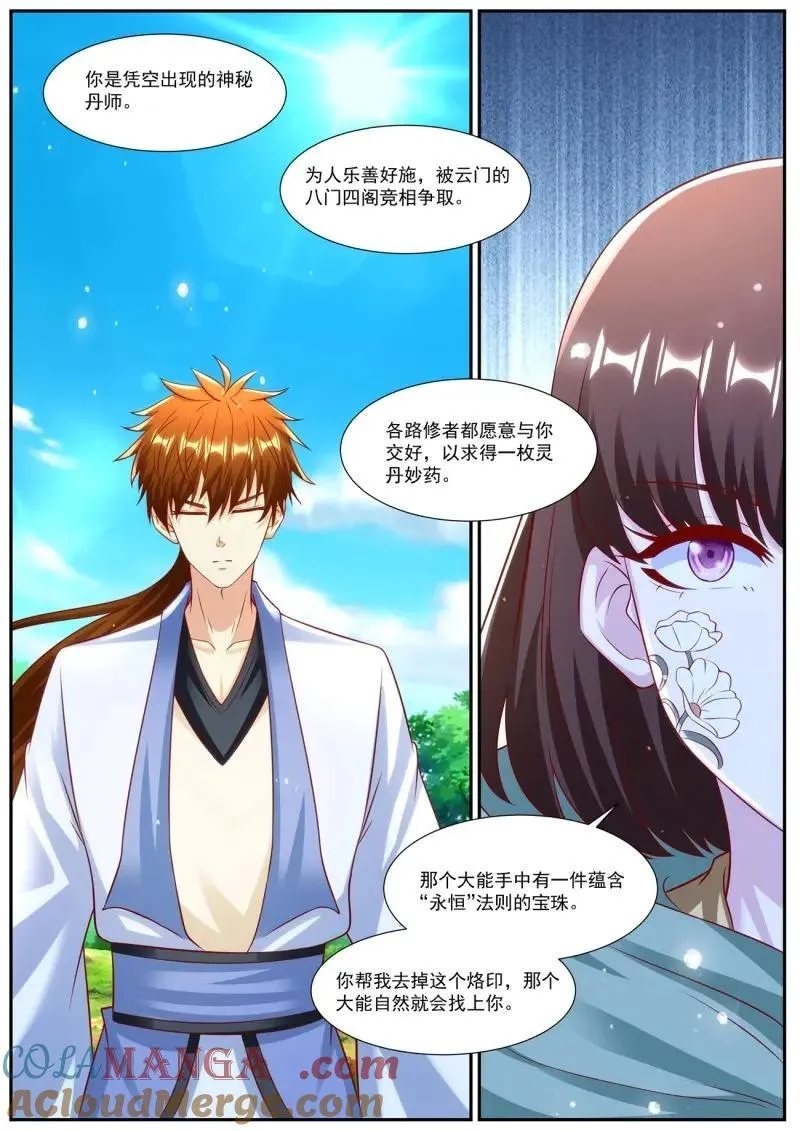 第996话 第981回8