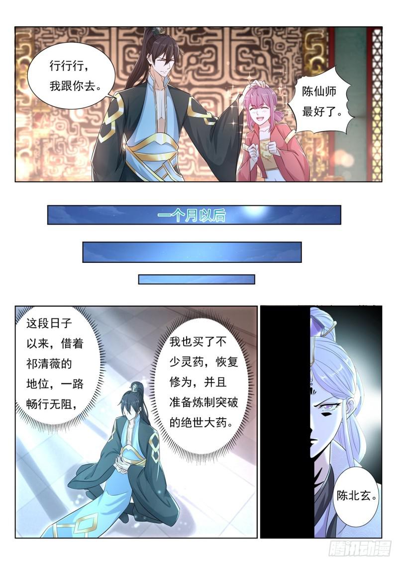 第376回10