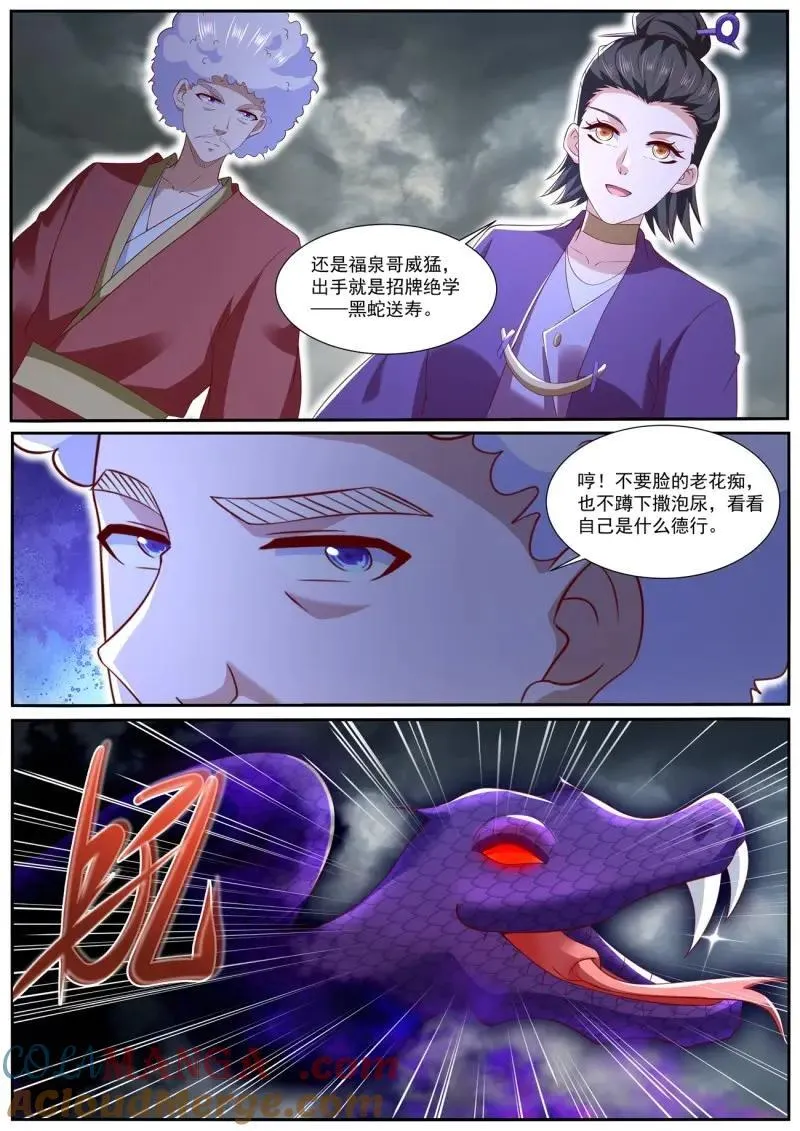 第997话 第982回5