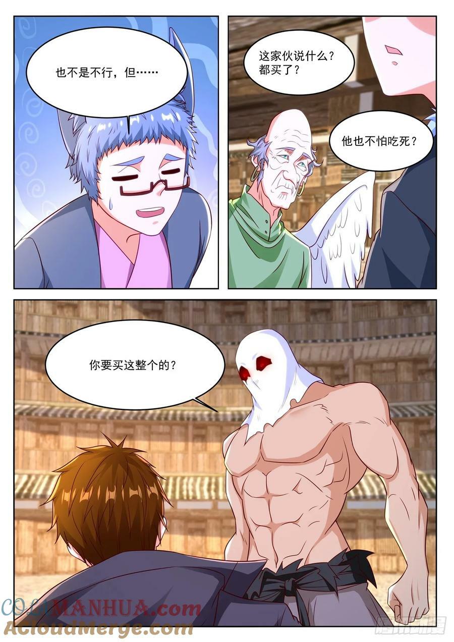 第879回7