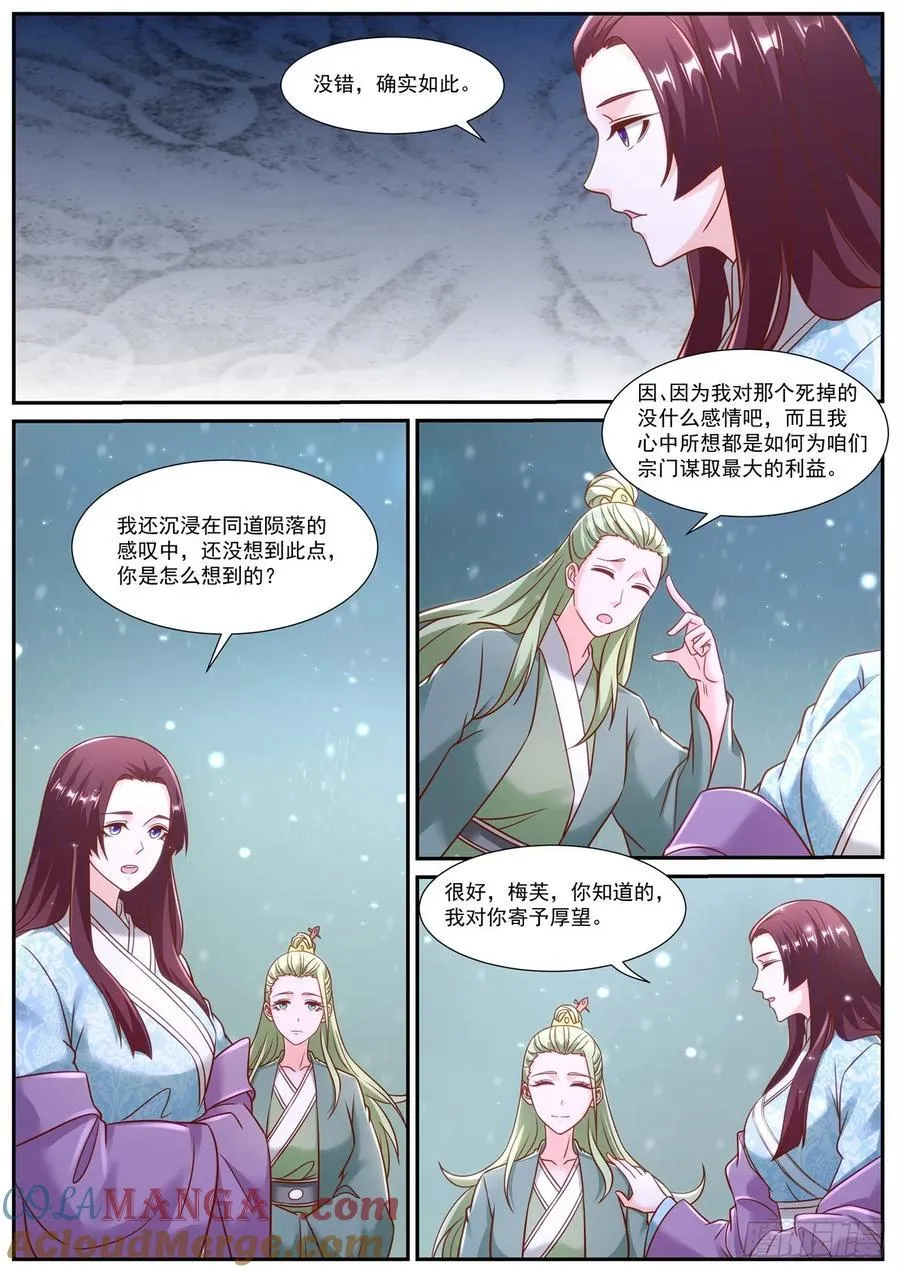 第959话 第944回3