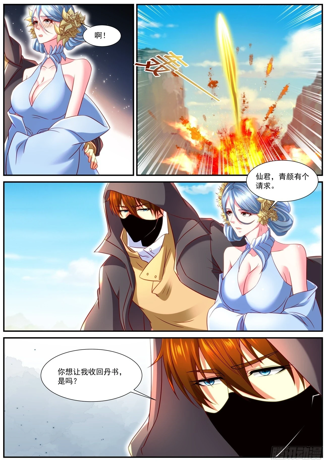 第866回7