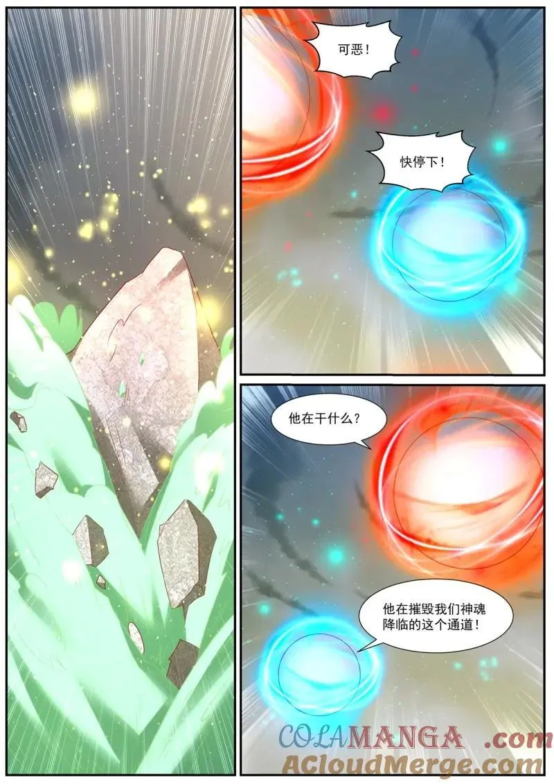 第1001话 第986回5
