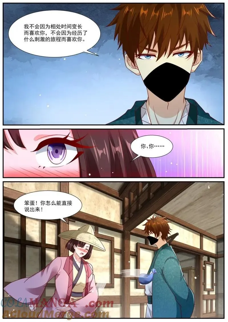 第981话 第966回8
