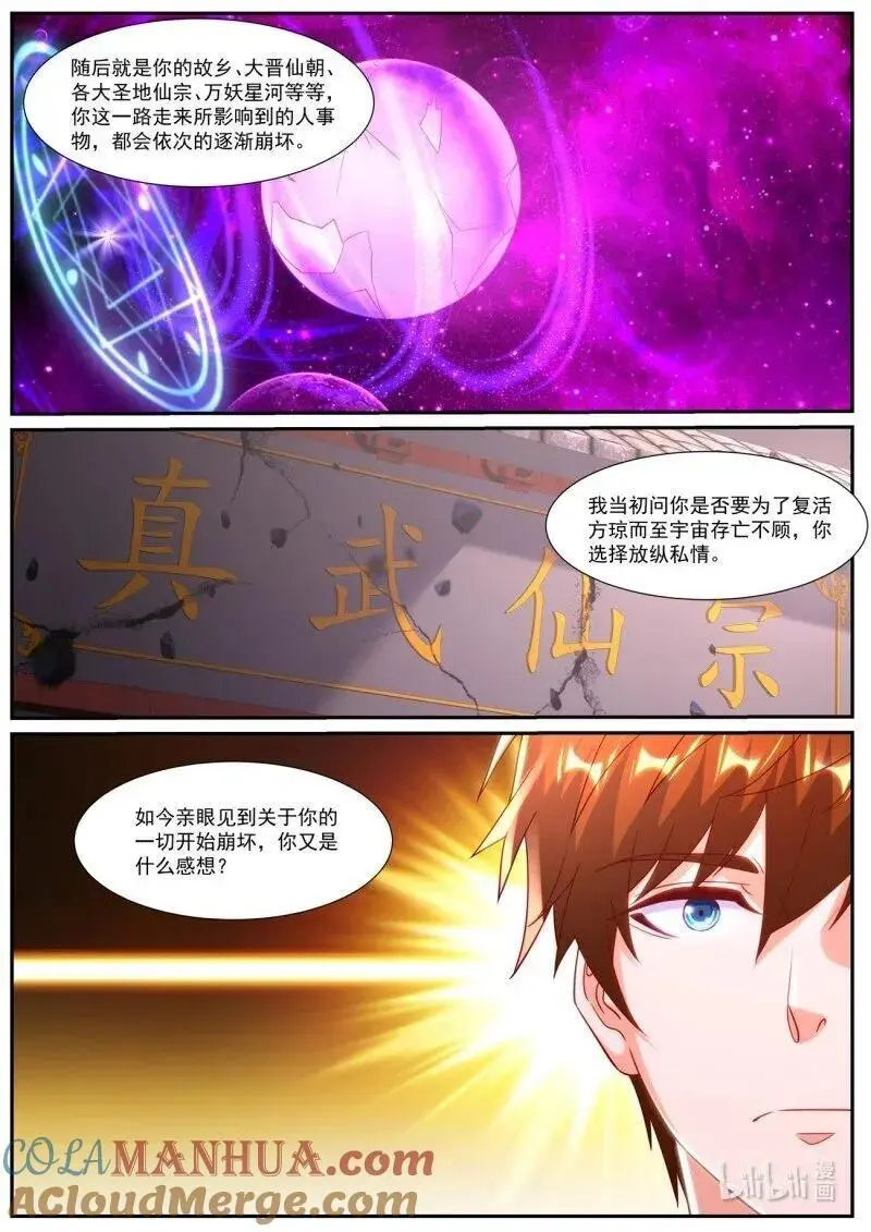第949回7
