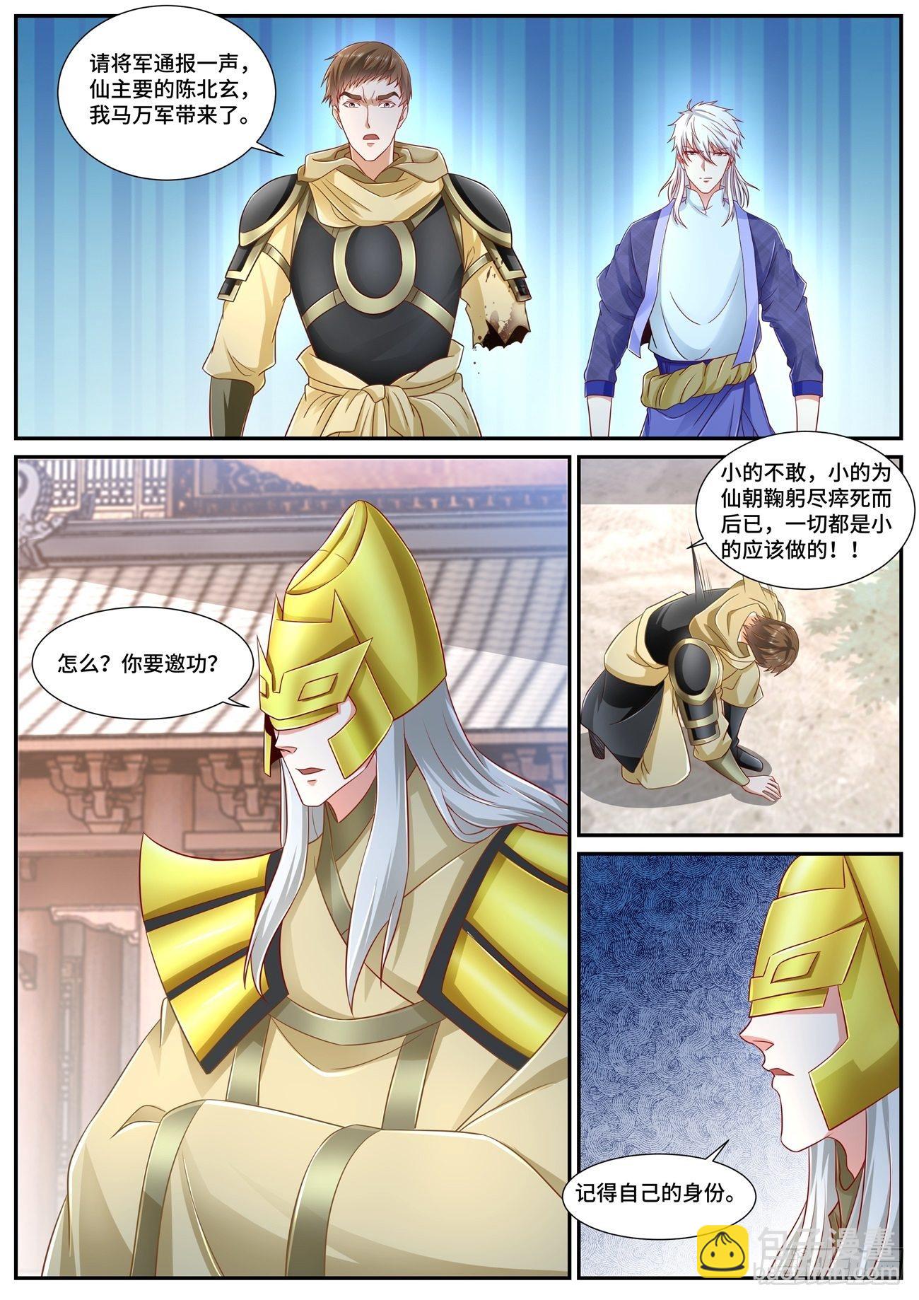 第669回10