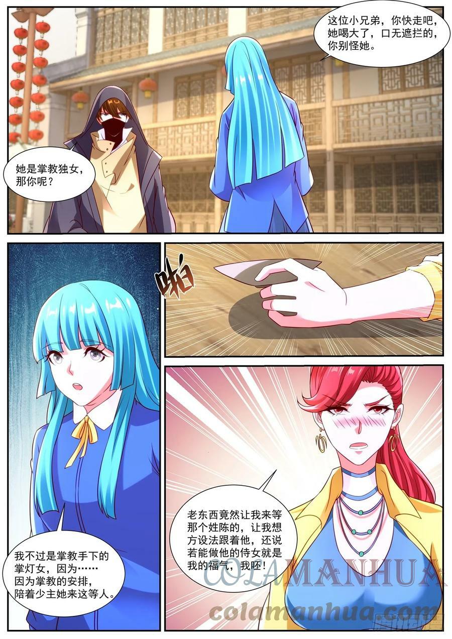 第867回10