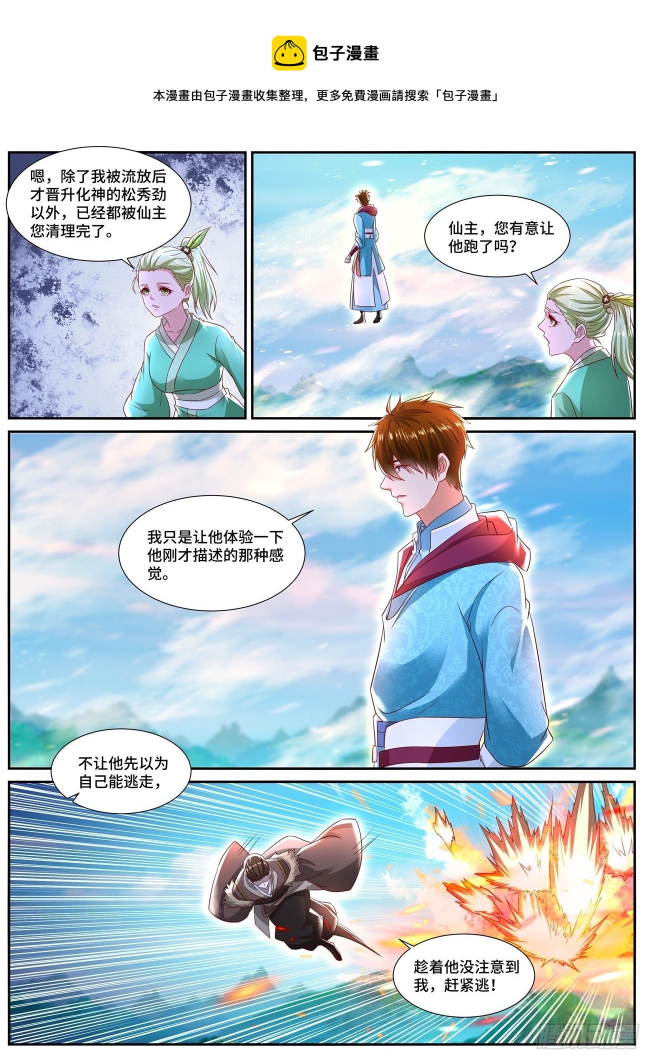 第696回7