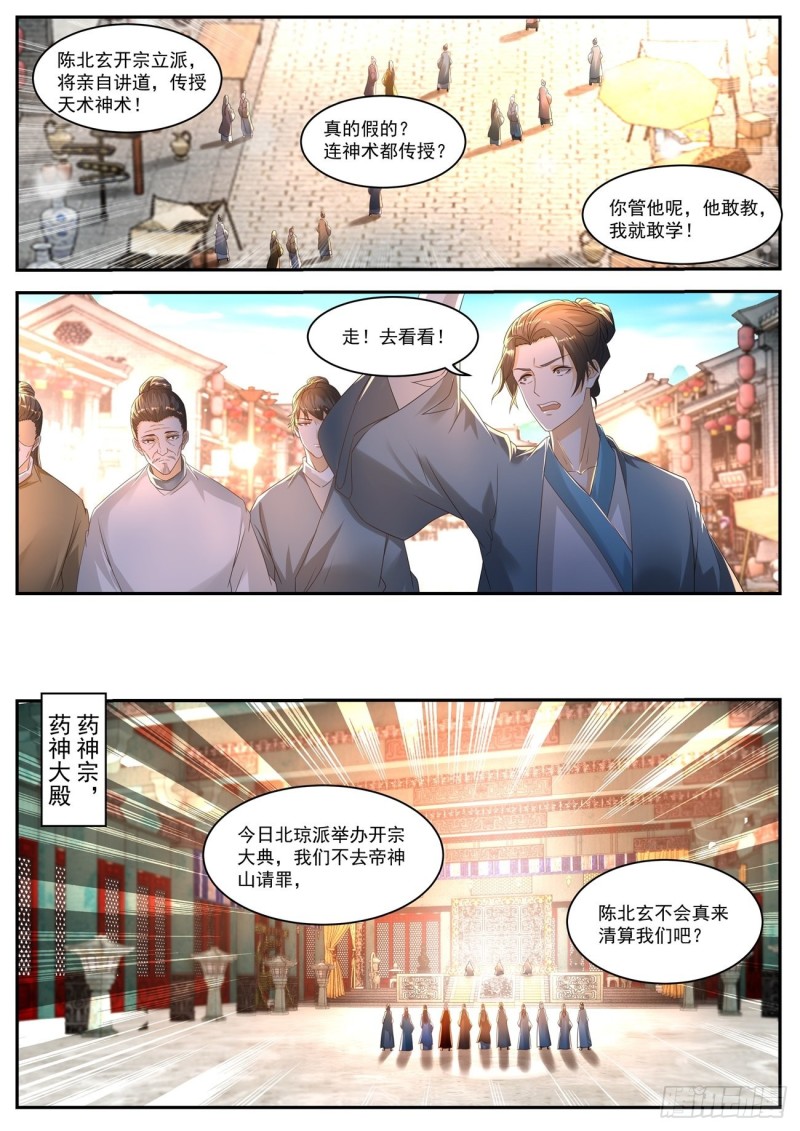 第554回10