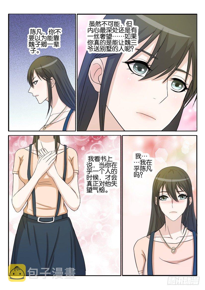 第二十九回9