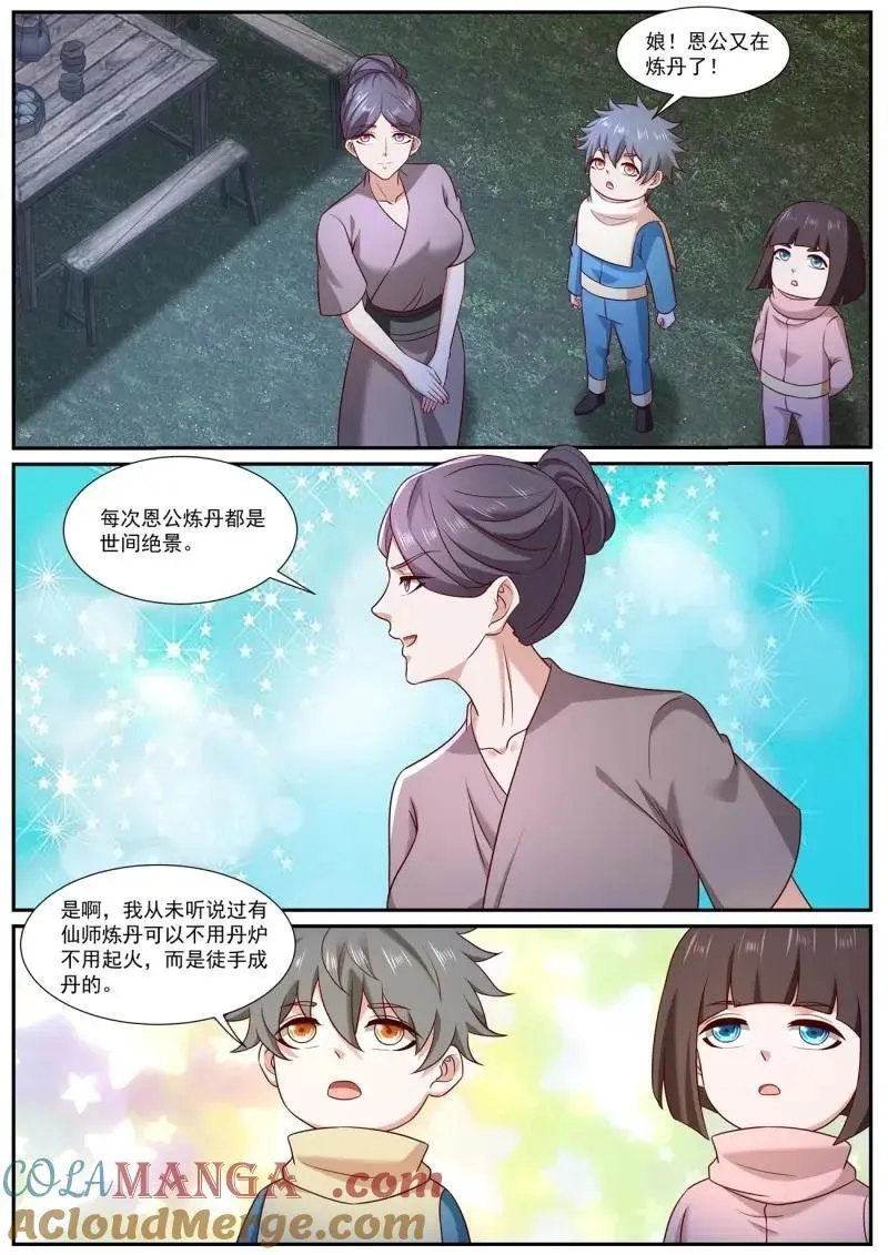 第987话 第972回5