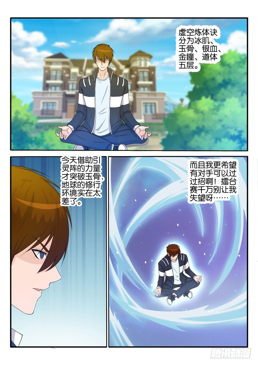 第三十三回12