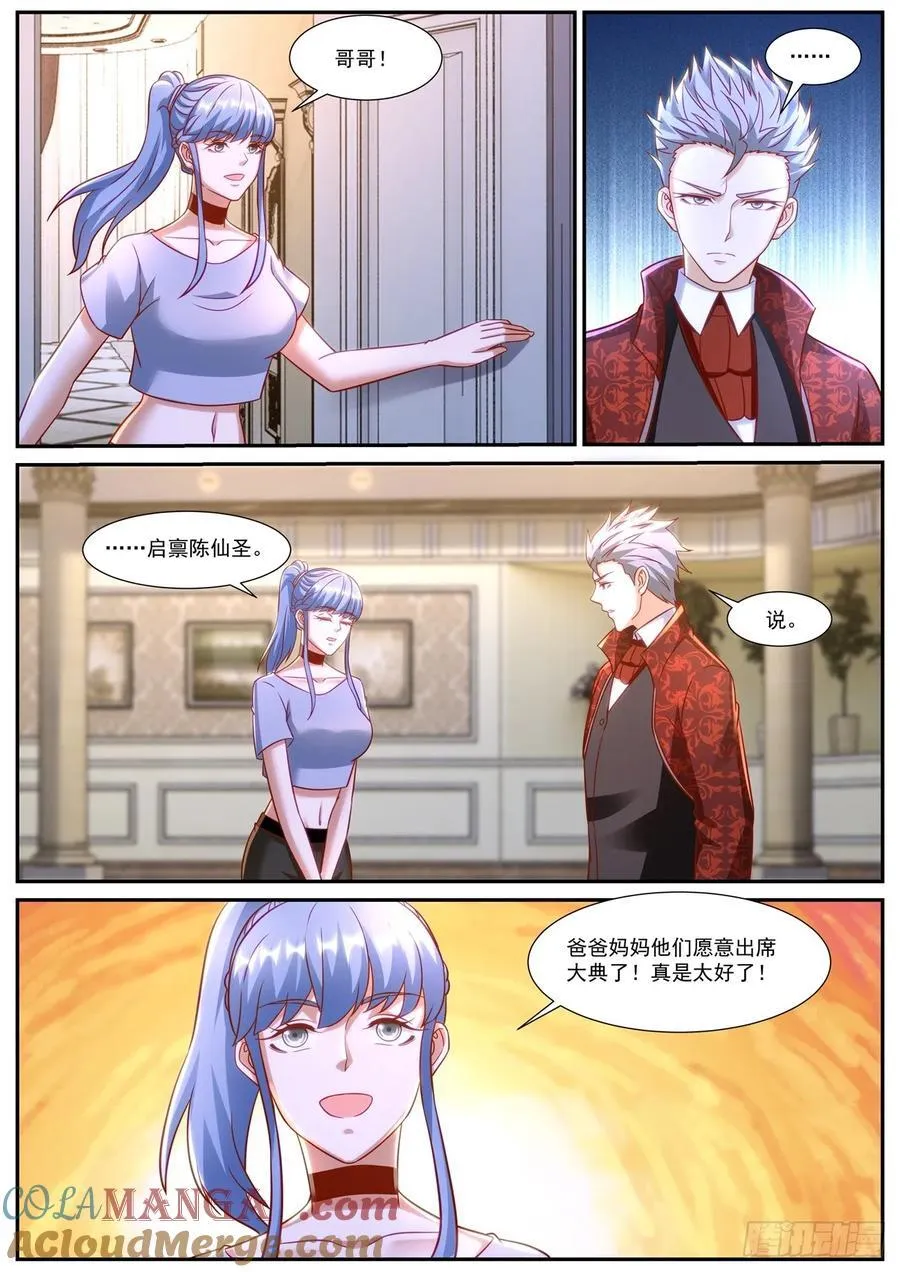 第935话 第920回9