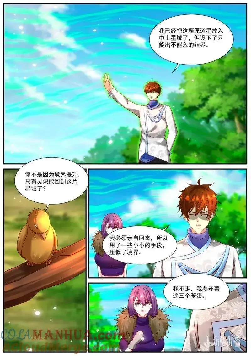 第938回8