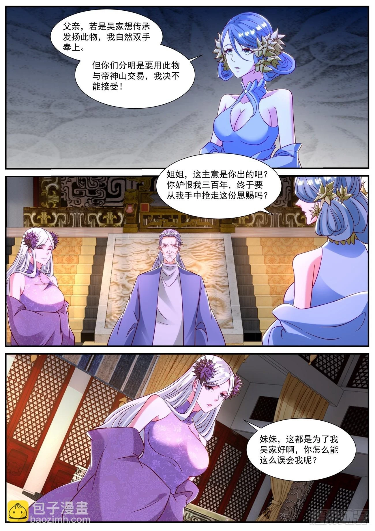 第864回11