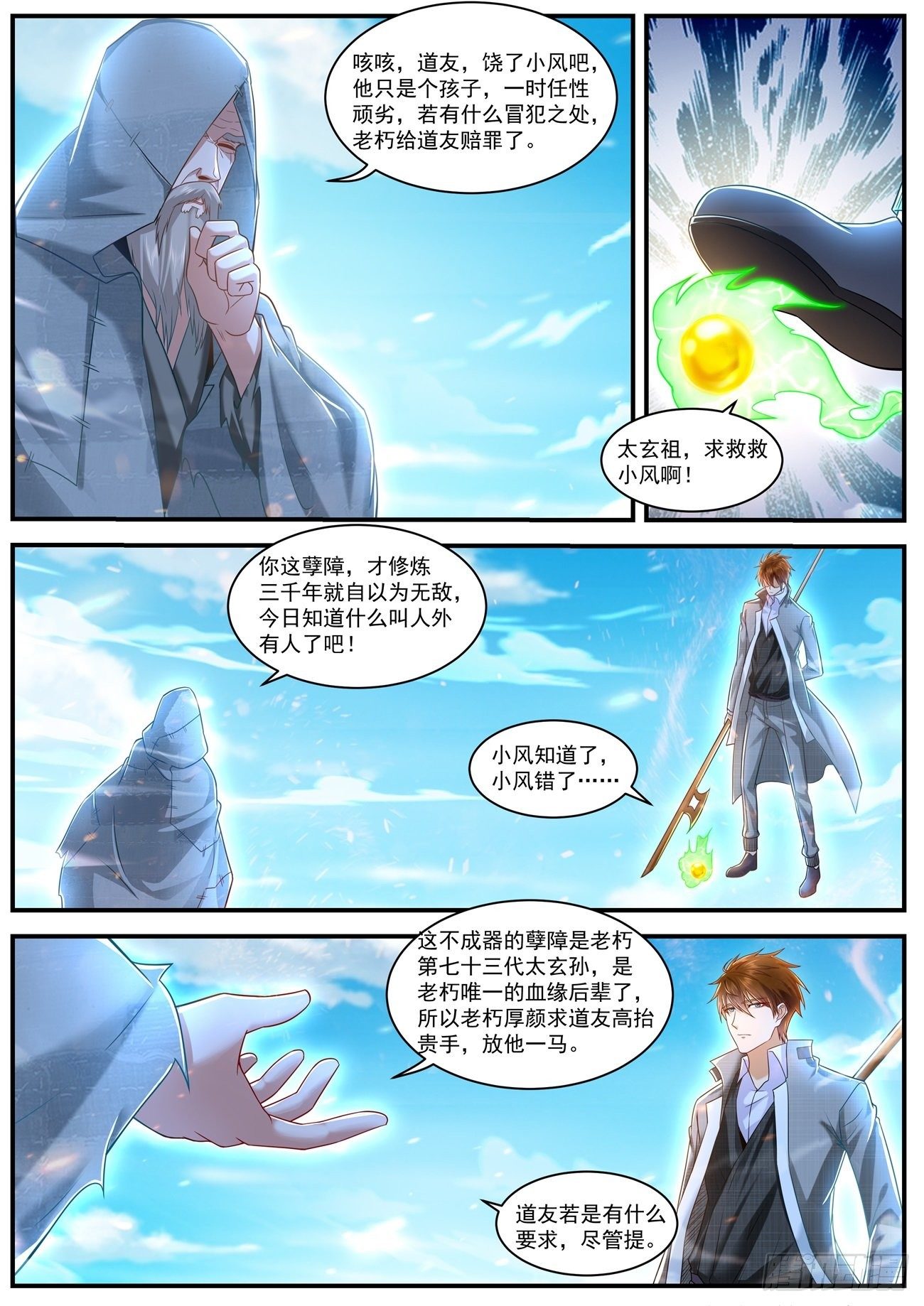 第611回6