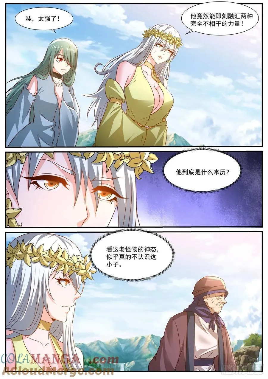 第975话 第960回2