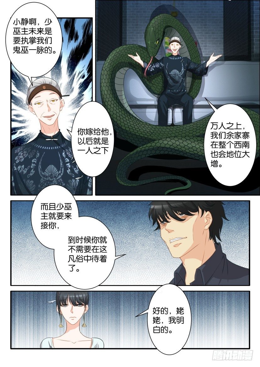 第八十二回9