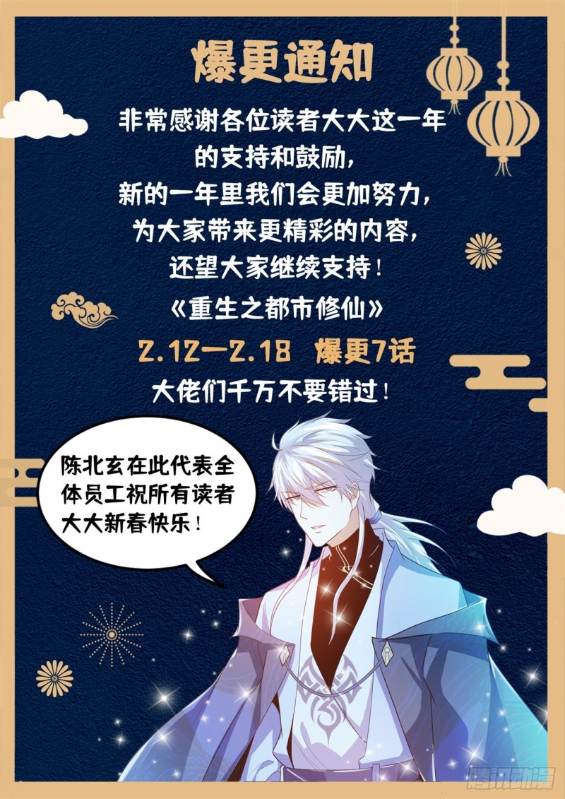 第543回13