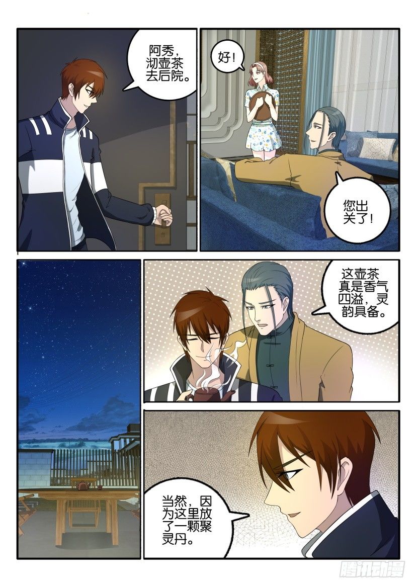 第四十五回9