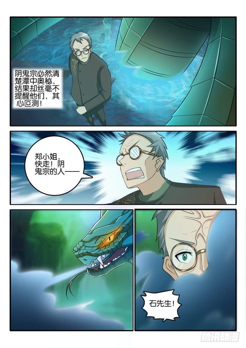 第五十回11