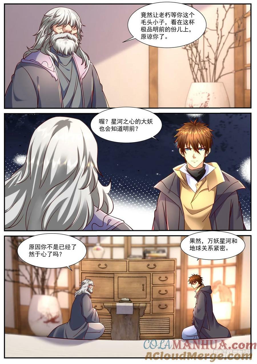 第901回8