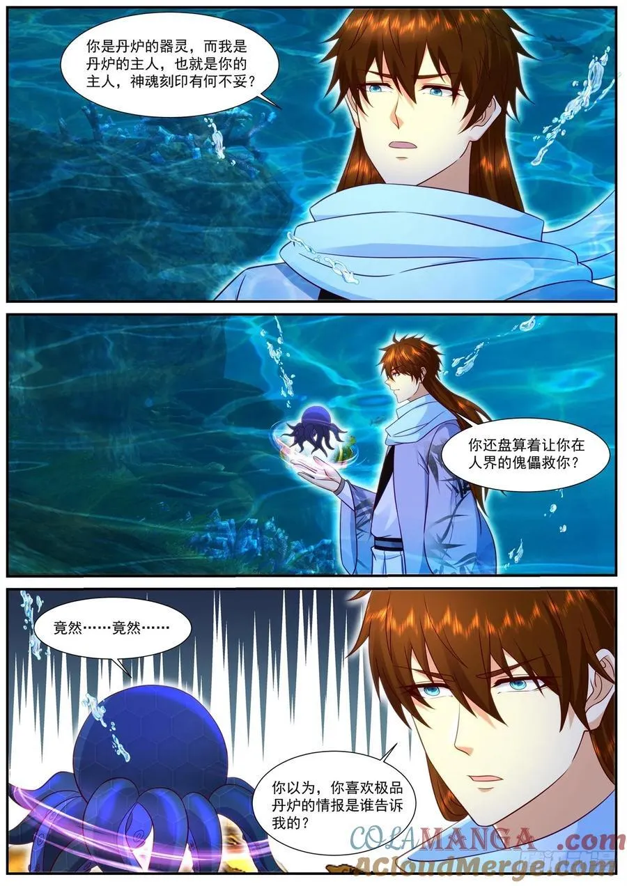 第925话 第910回8