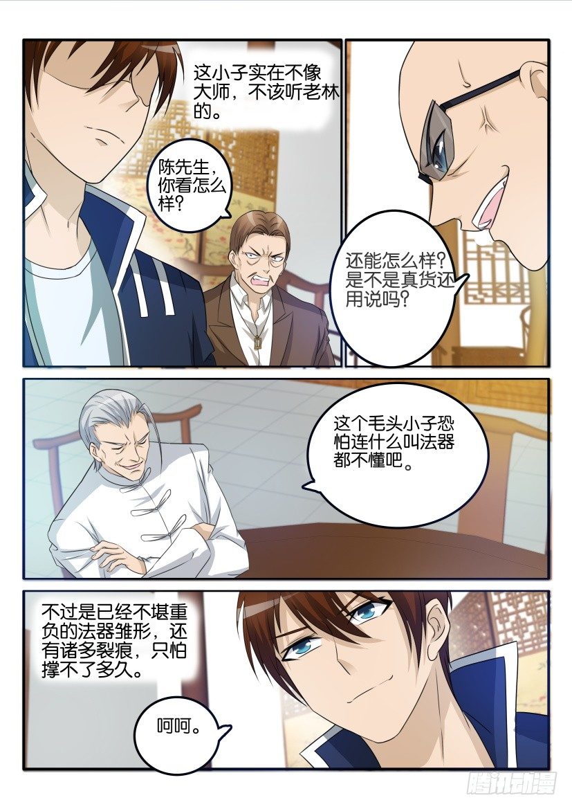 第二十四回4