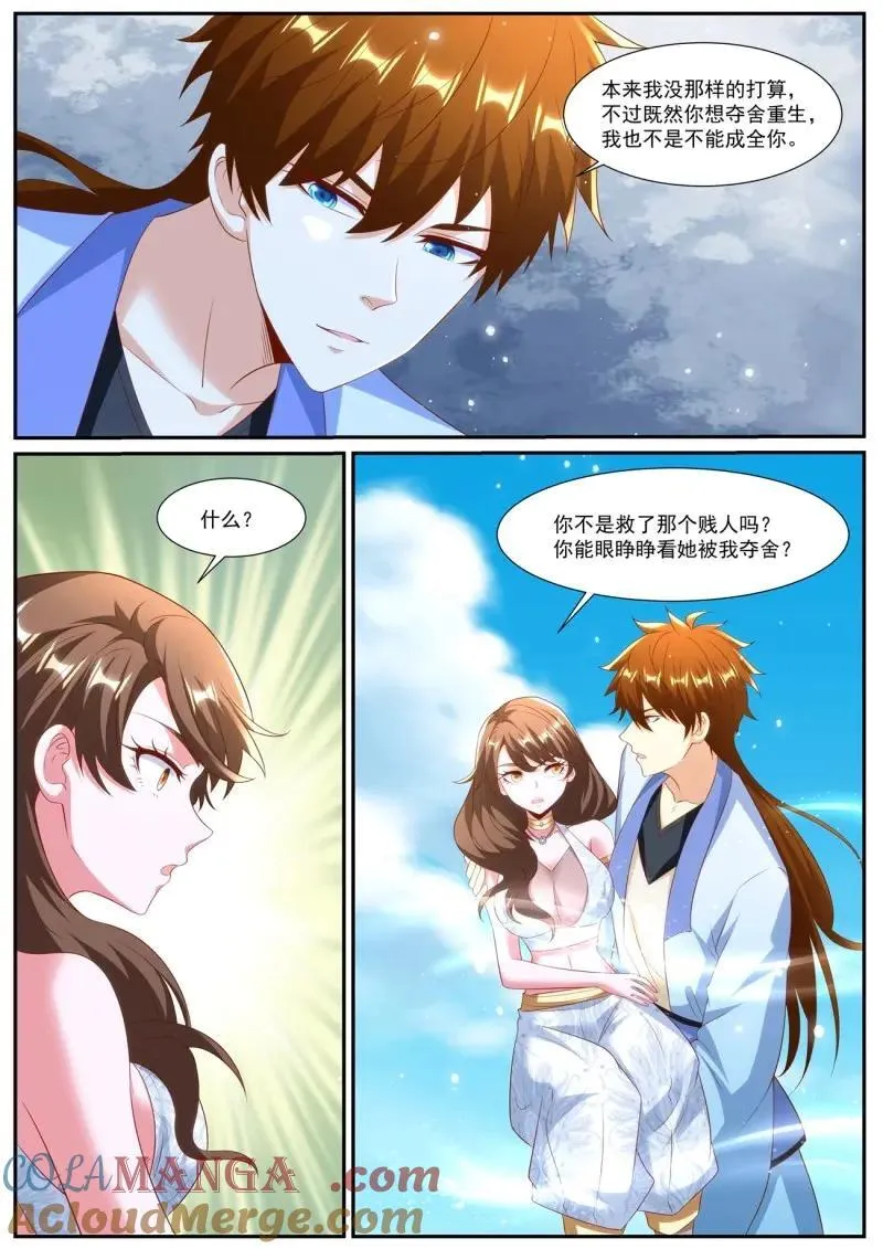第1005话 第990回1