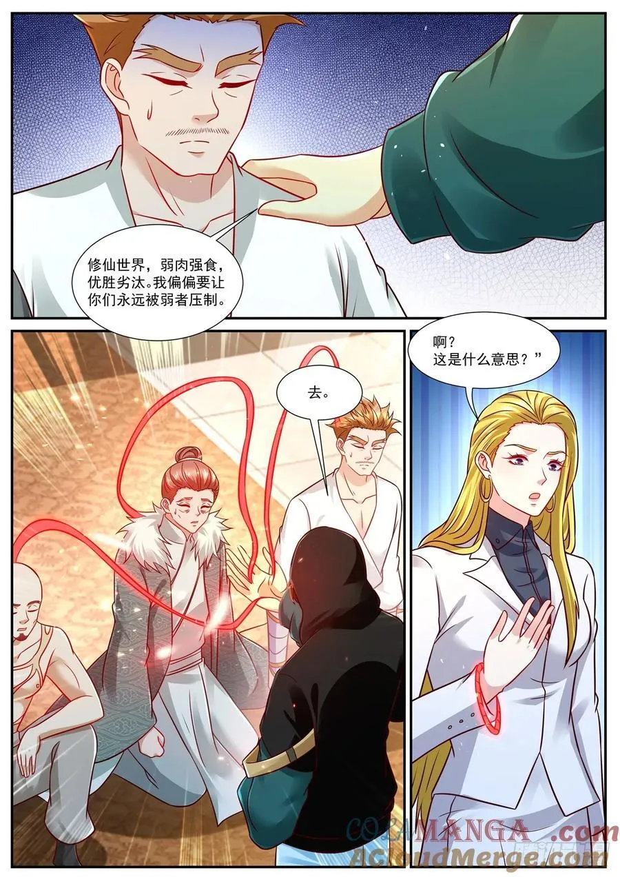 第940话 第925回4