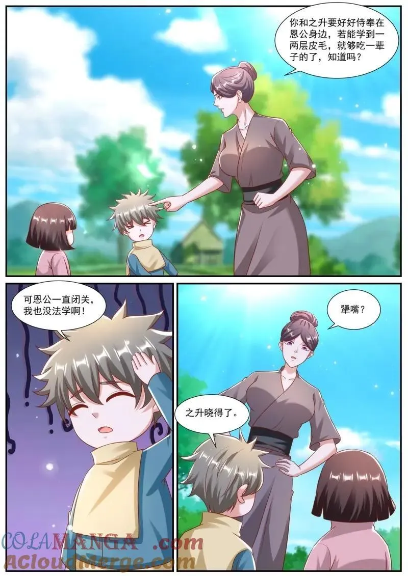 第983话 第968回8