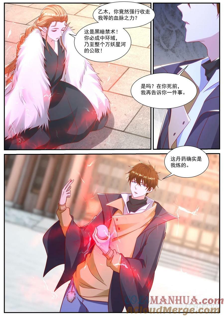 第885回3