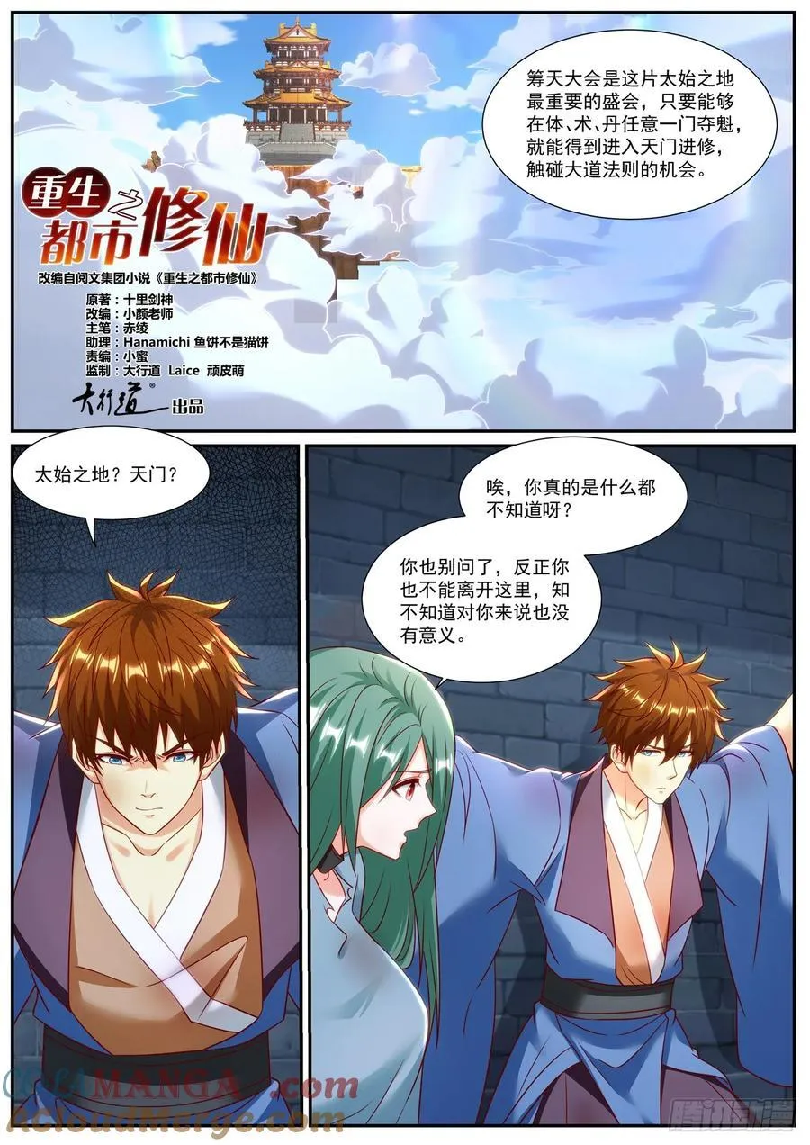 第968话 第953回3
